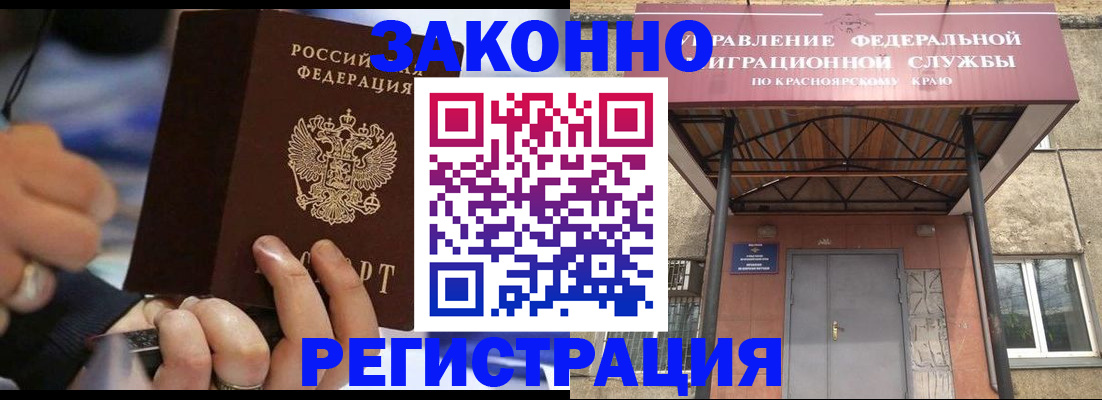 прописка для кредита в Светлогорске
