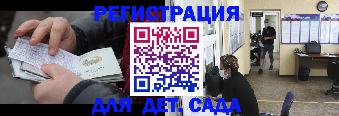 прописка 2025 в Светлогорске