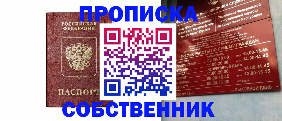 регистрация для школы в Светлогорске