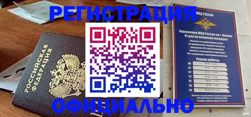 прописка гарантия в Светлогорске