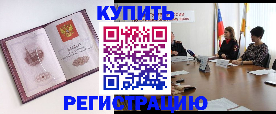 прописка для кредита в Светлогорске