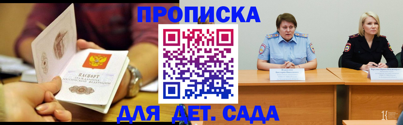 временная регистрация недорого в Светлогорске